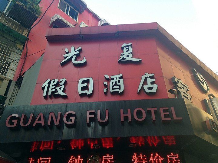 酒店外观