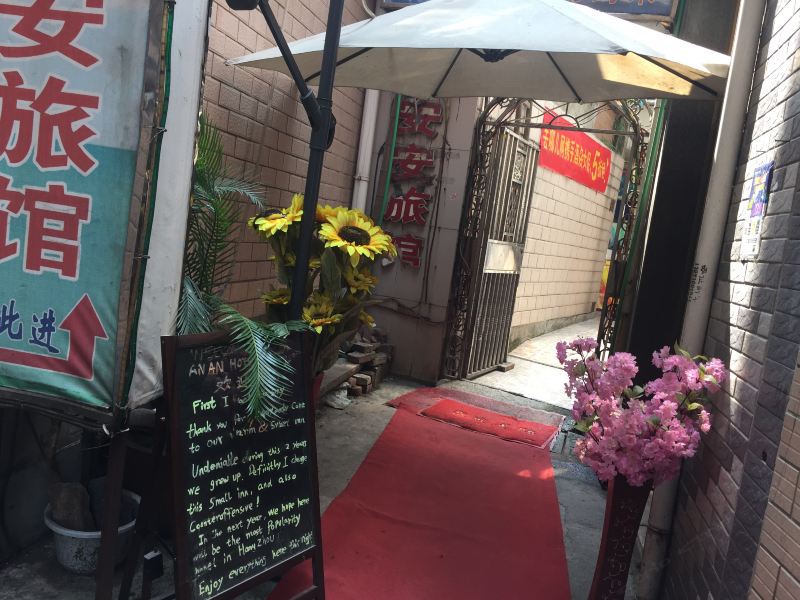 酒店外观