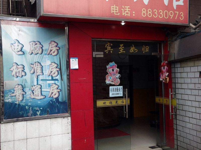 酒店外观