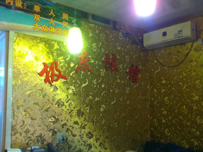 酒店大堂