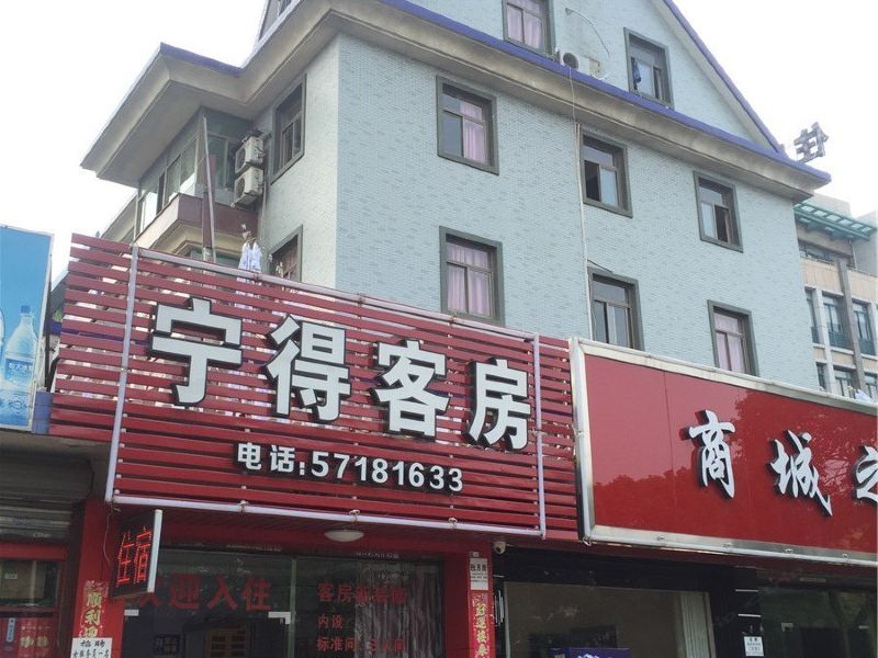 酒店外观