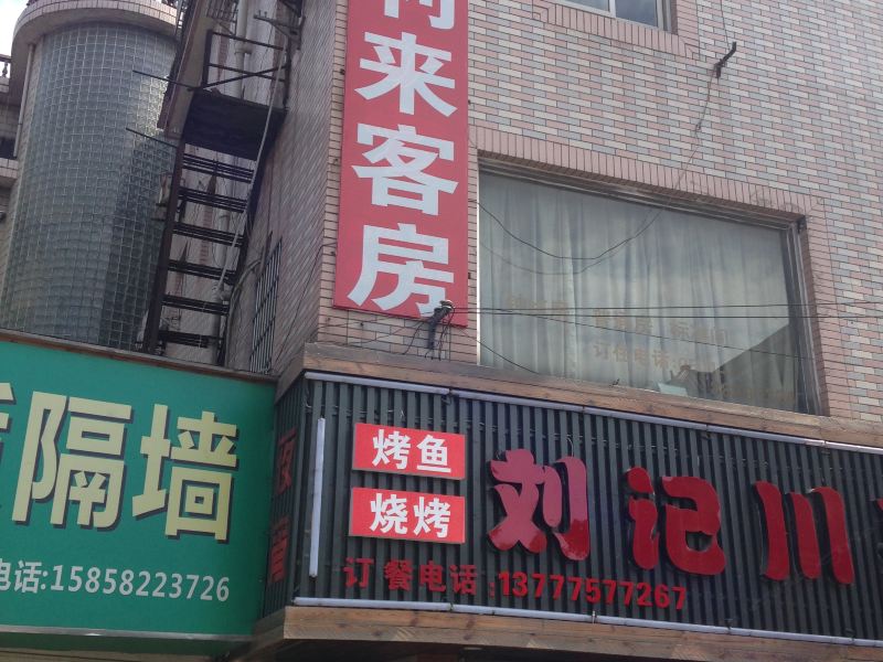 酒店外观