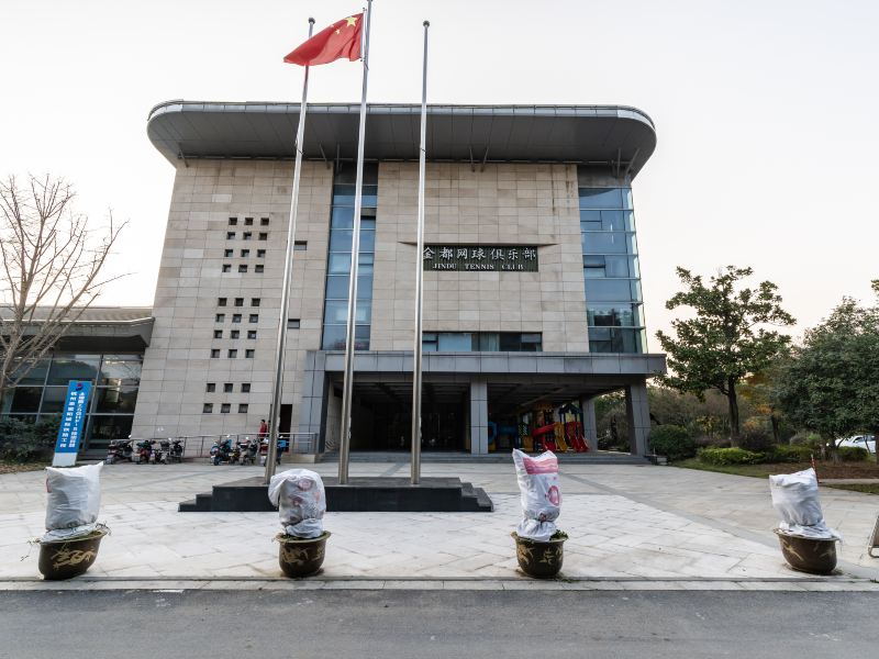 富阳金都网球俱乐部中心会馆