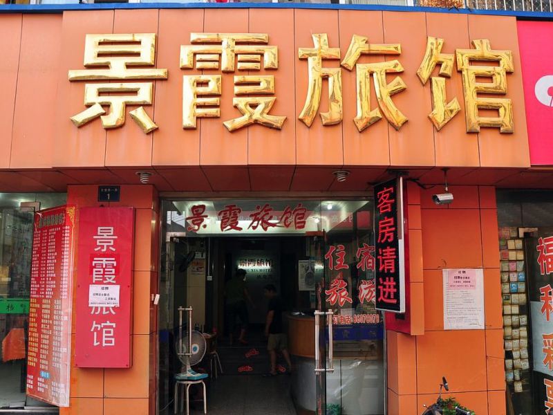 酒店外观