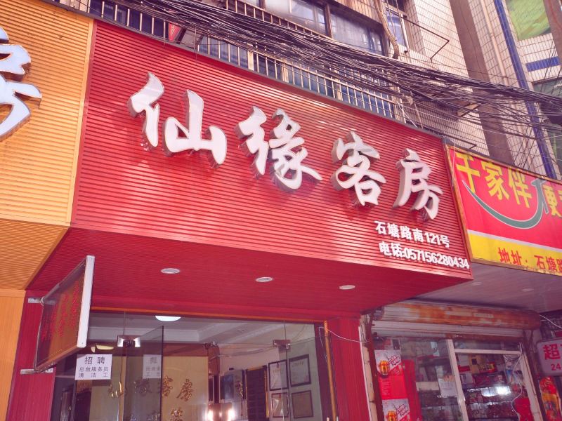 酒店外观
