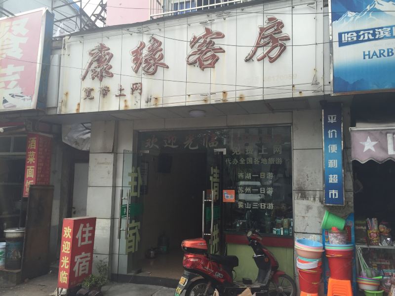 杭州康缘客房
