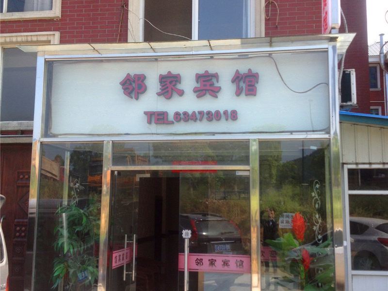 酒店外观