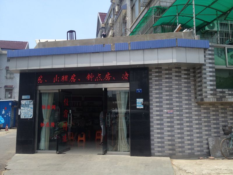 酒店外观