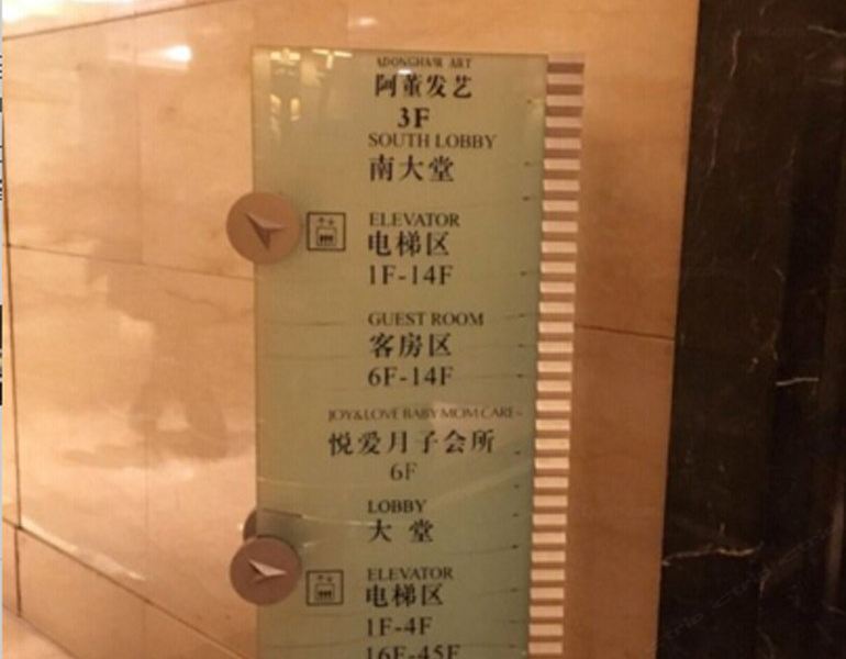 酒店大堂
