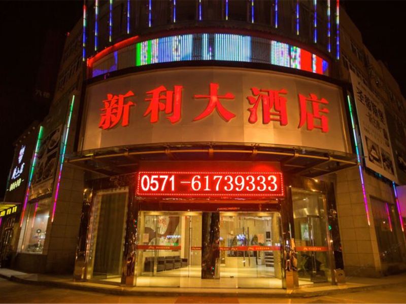 尚客优骏怡酒店(杭州富阳东方茂店)