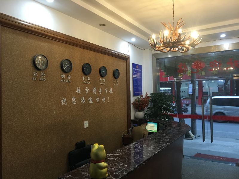 酒店大堂
