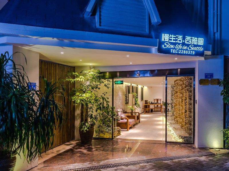 厦门慢生活·西雅图海边度假旅馆