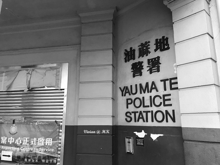 "2016年5月21日晚上6点,香港油麻地警署举行了最后一次降旗仪式.