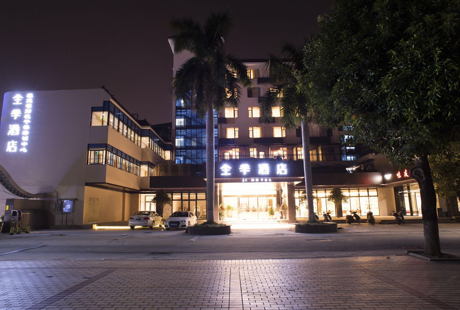 全季酒店(厦门集美学村店)
