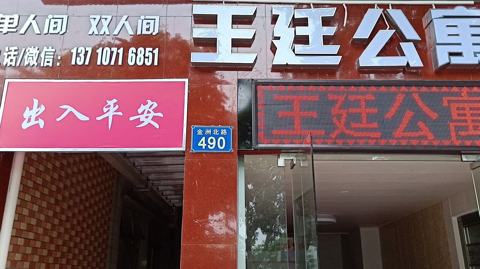 外观