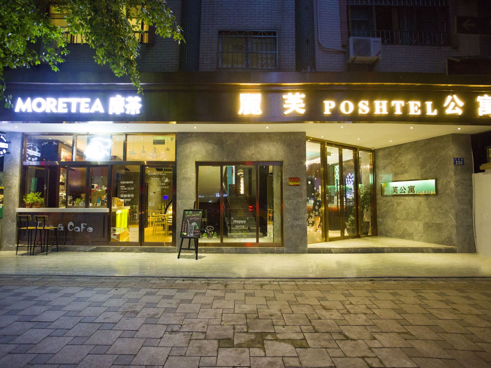 丽芙酒店(广州塔领事馆店)
