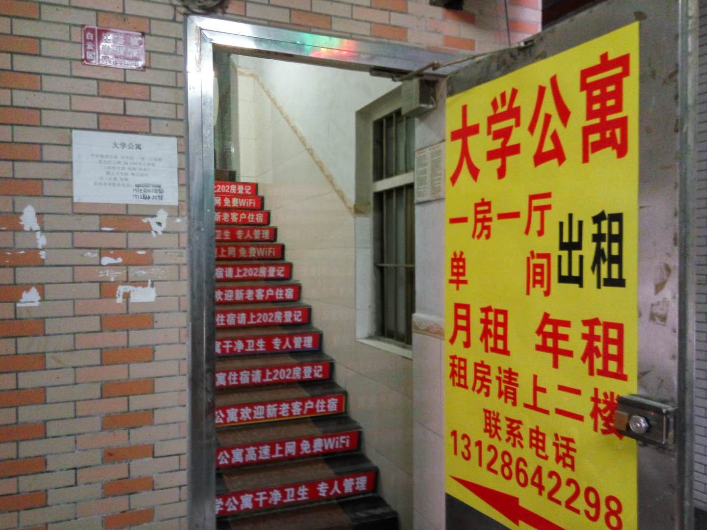 公共区域