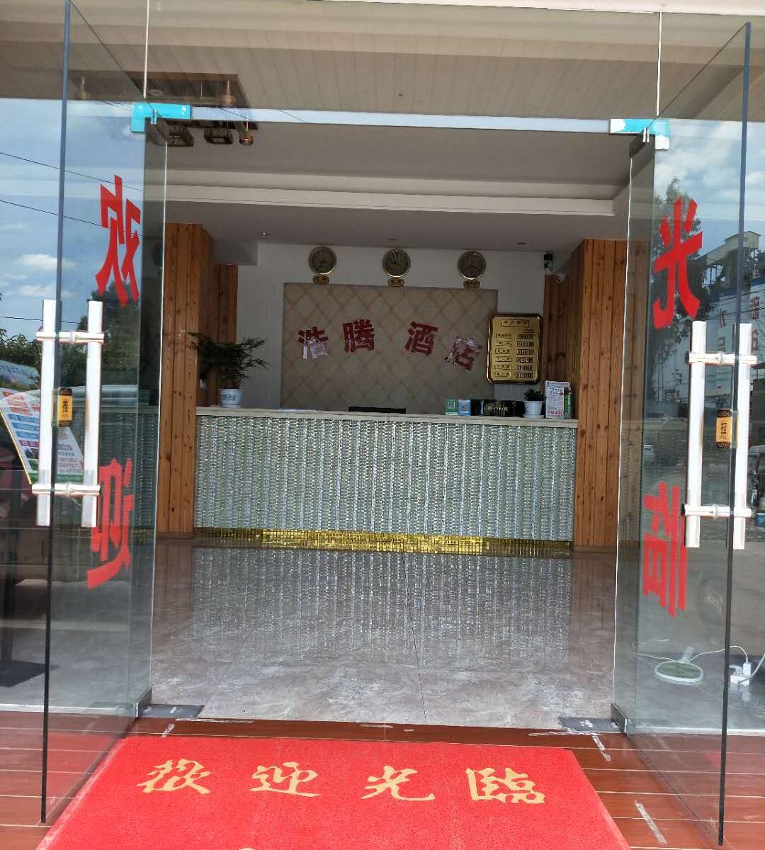 公共区域