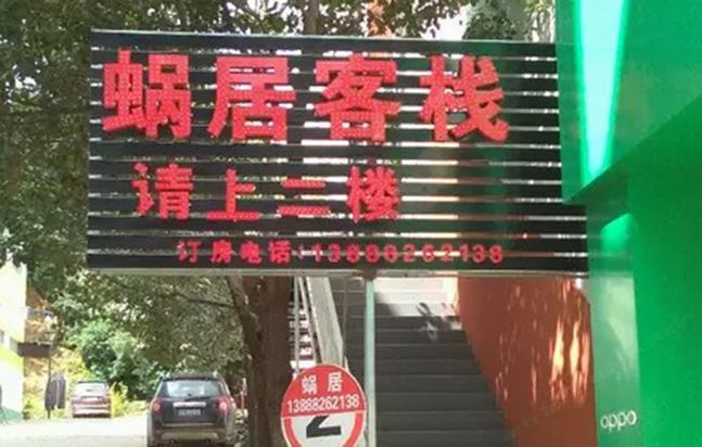 外观