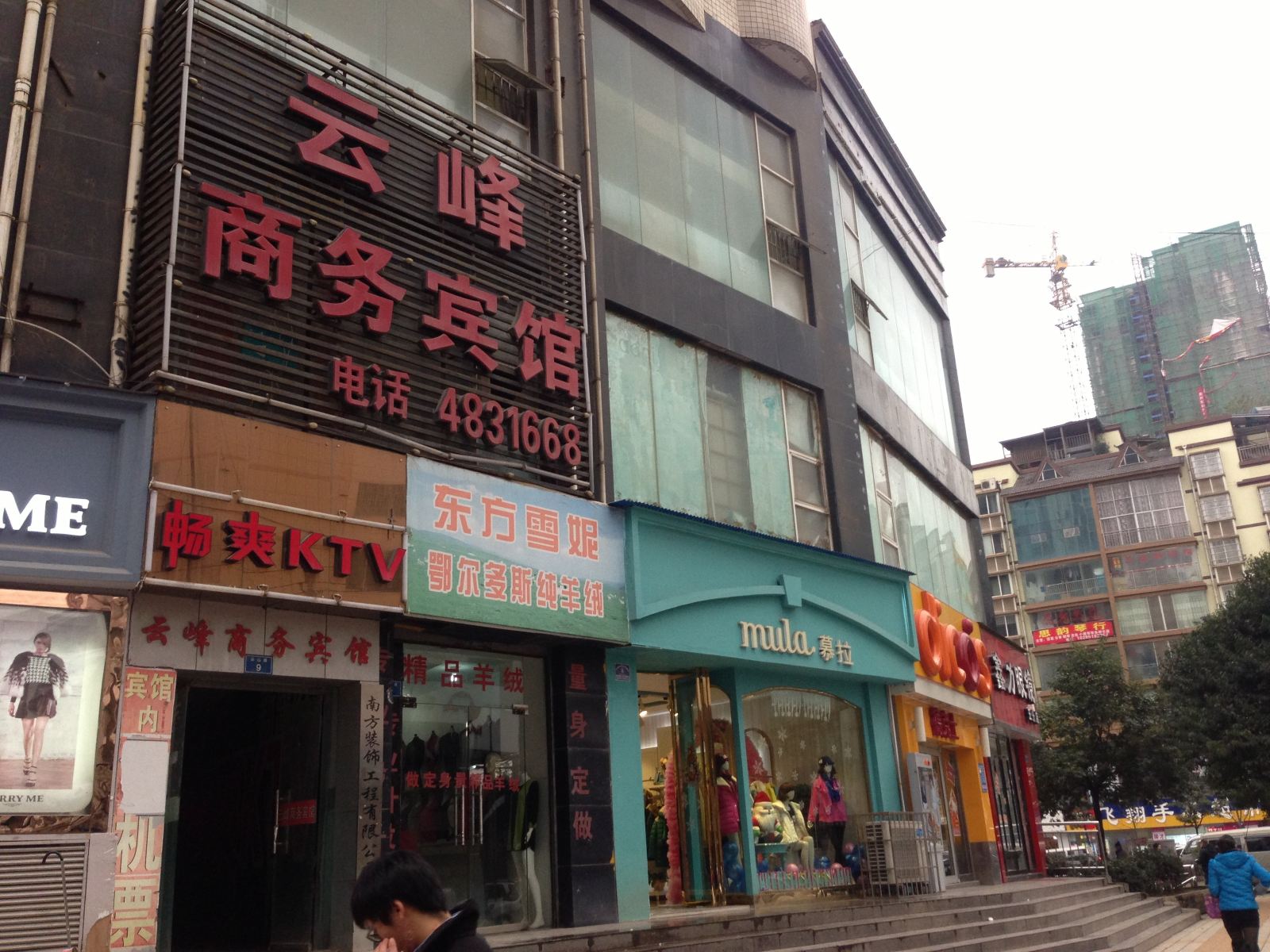 贵阳云峰商务宾馆