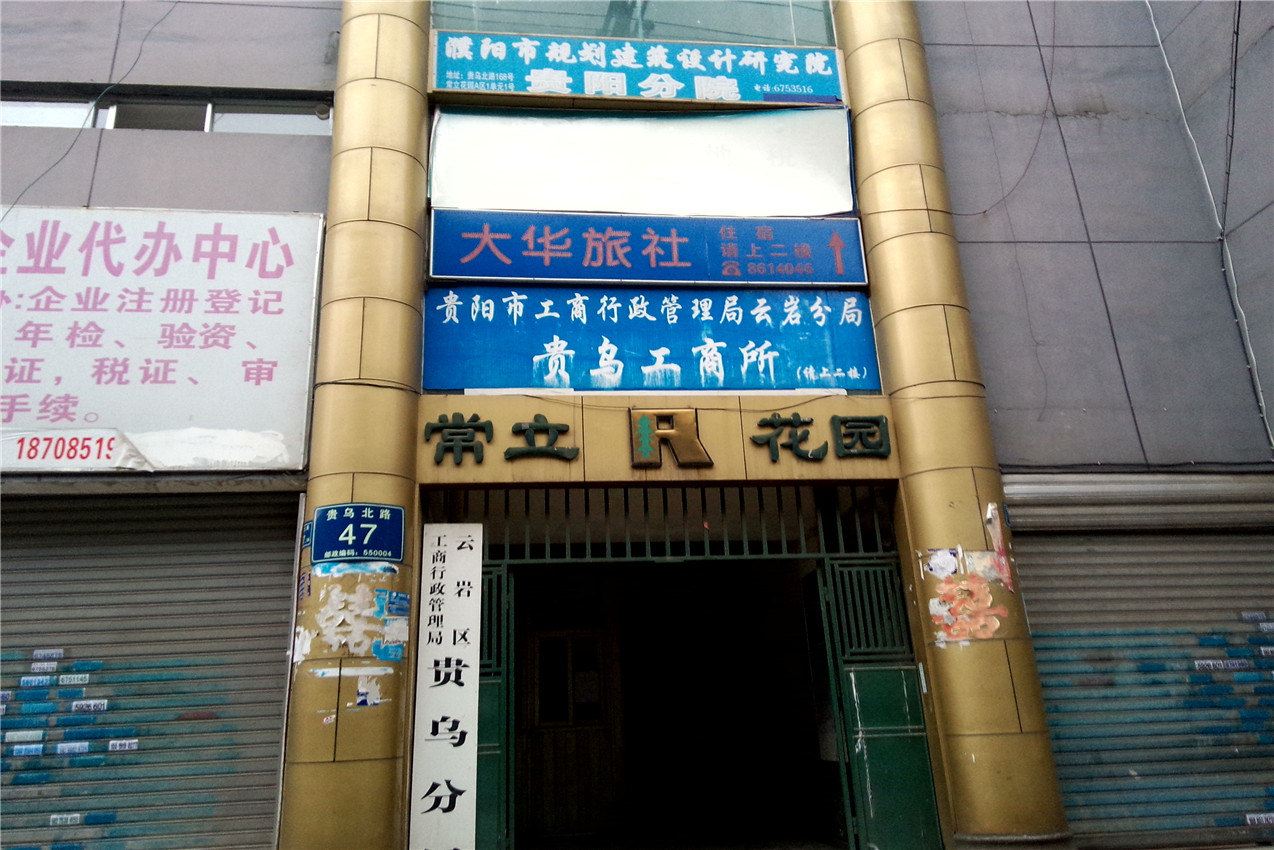 外观