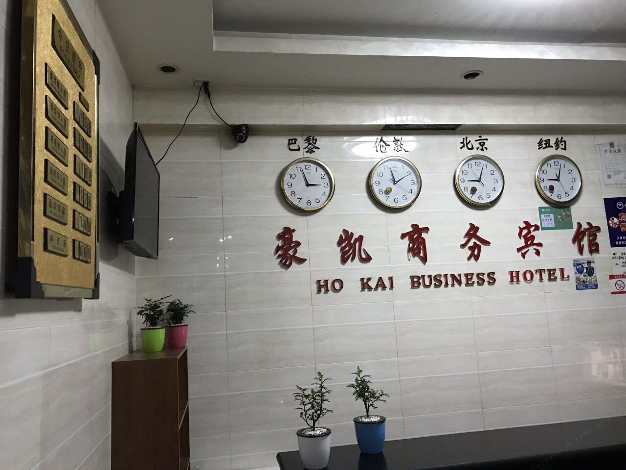 公共区域