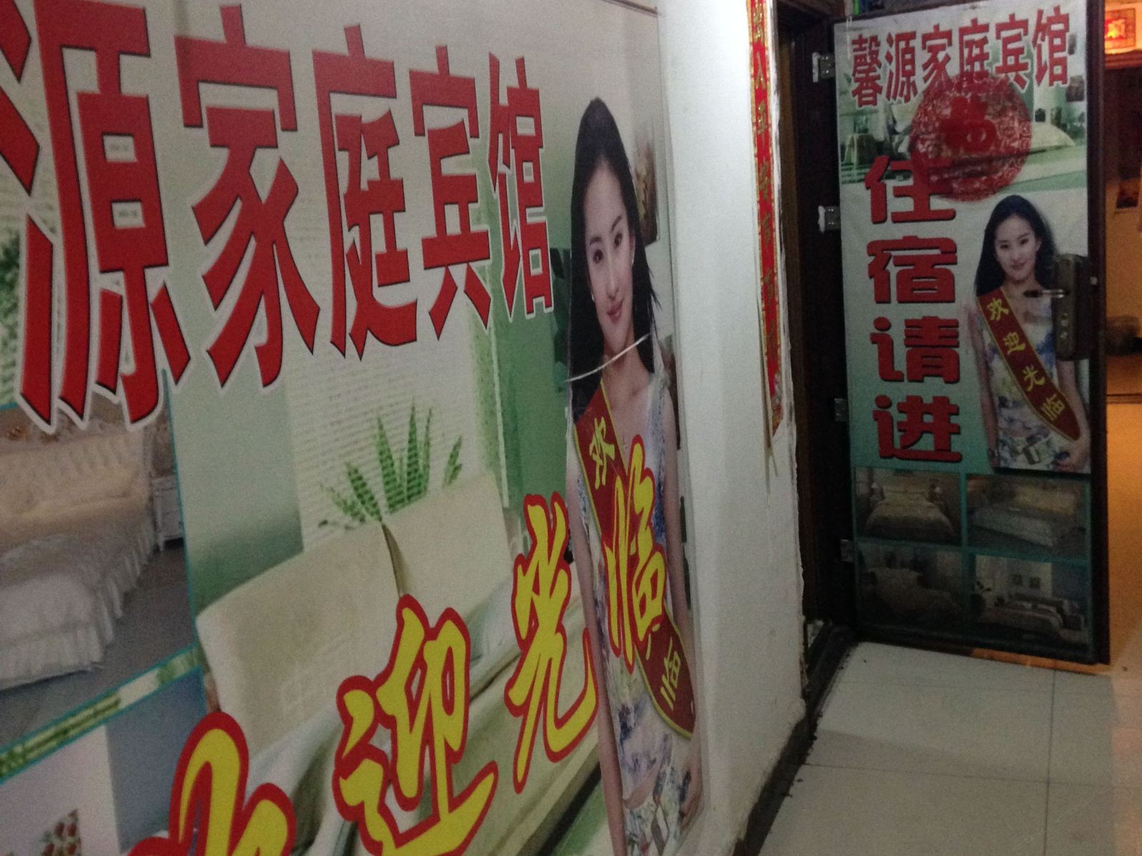 公共区域