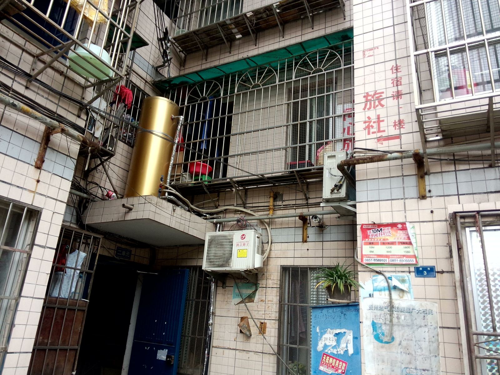 贵阳同心旅社