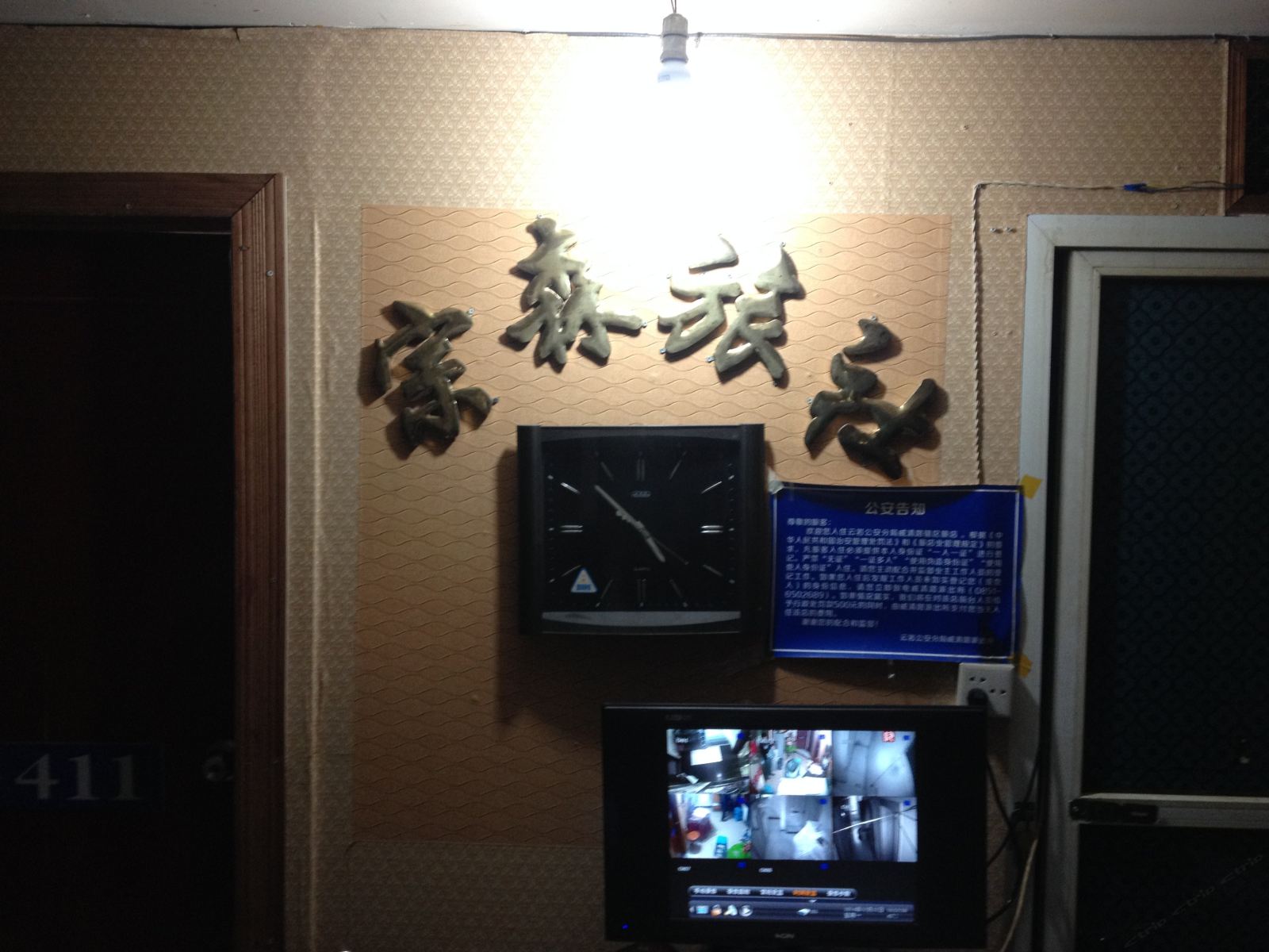 其他