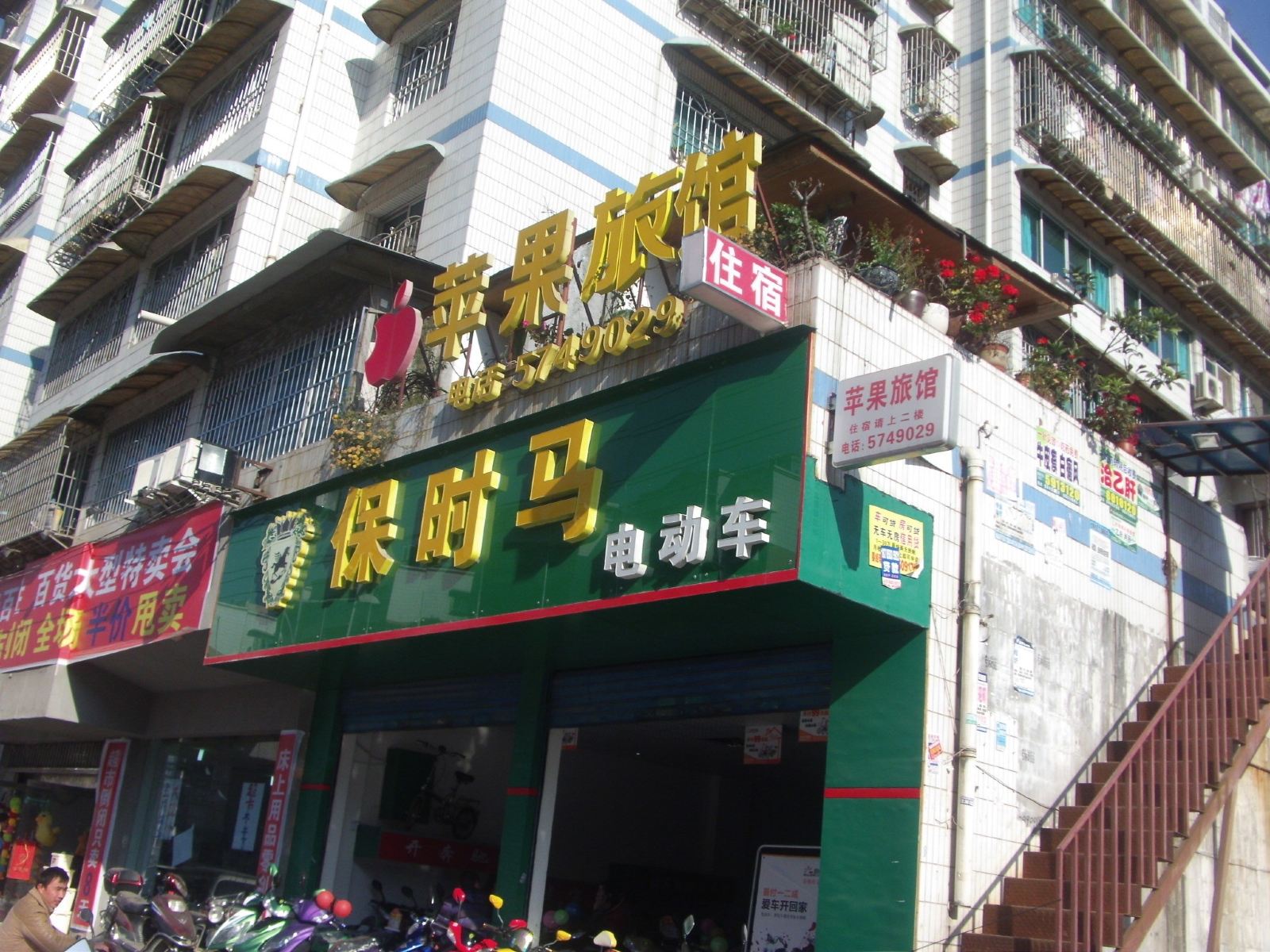 外观