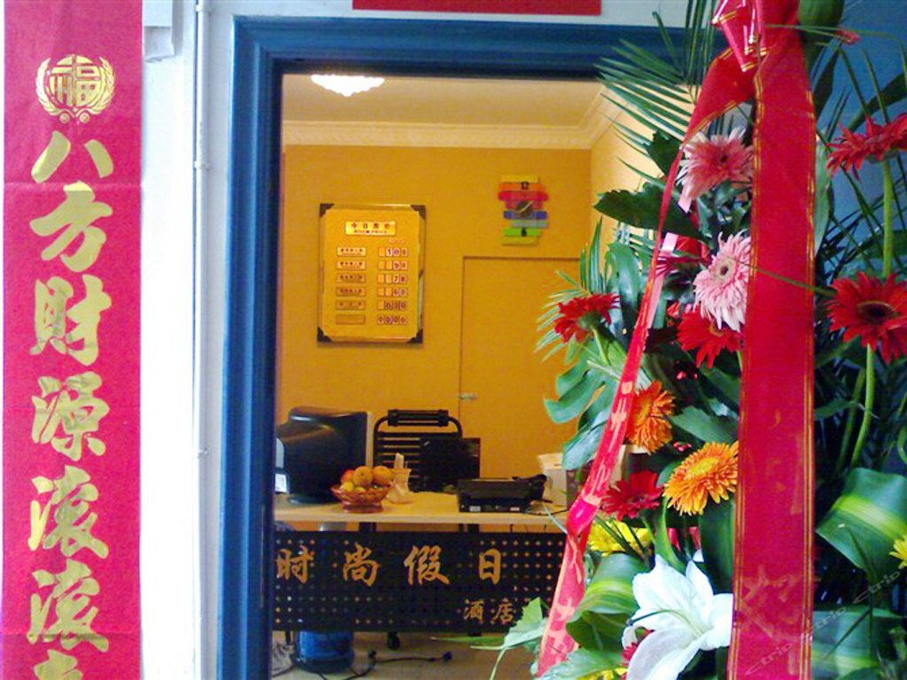 贵州时尚假日酒店式公寓