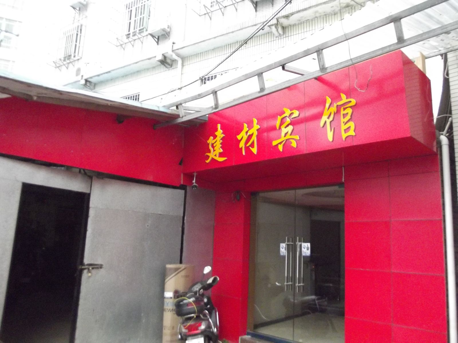 其他