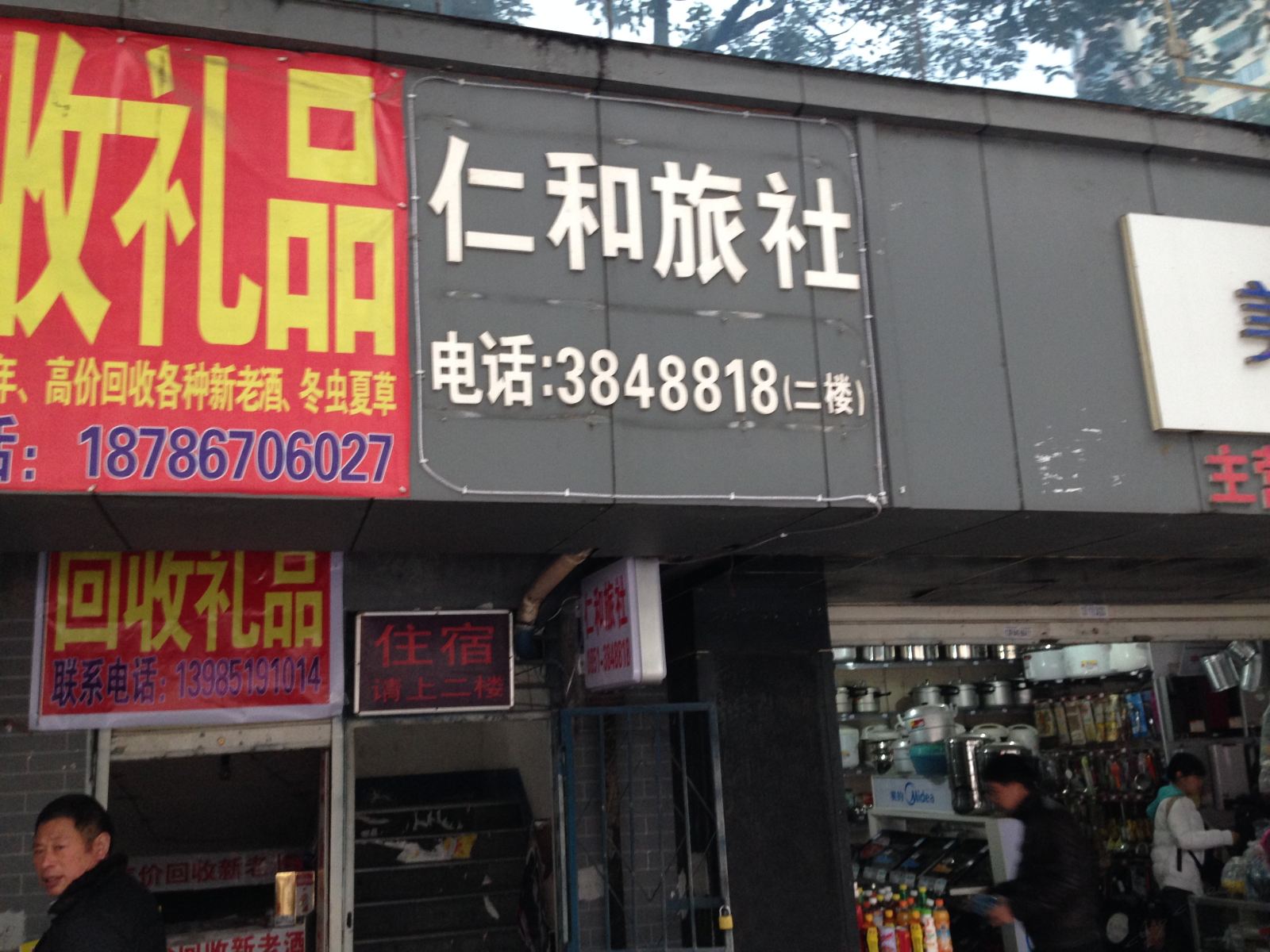 其他
