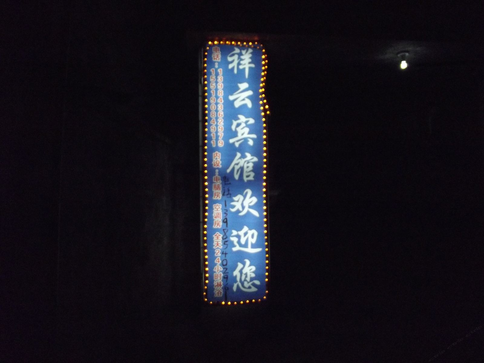 其他