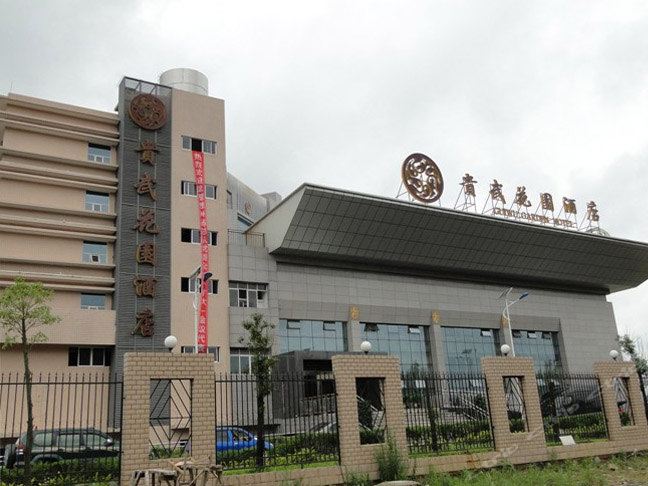 贵阳贵武花园酒店