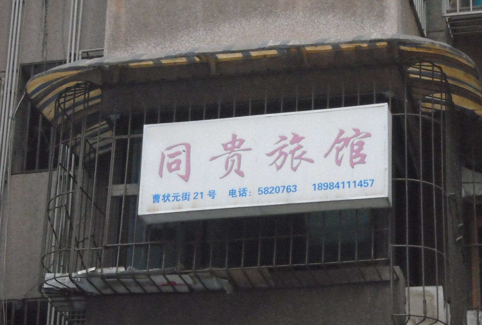 外观