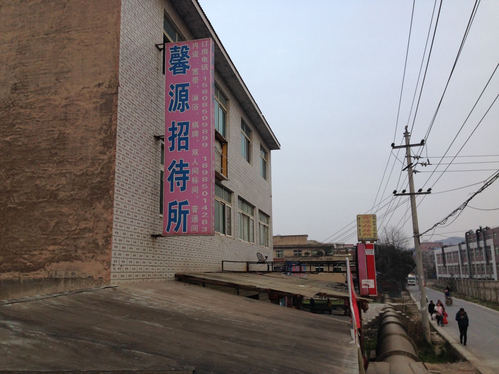贵阳馨源招待所