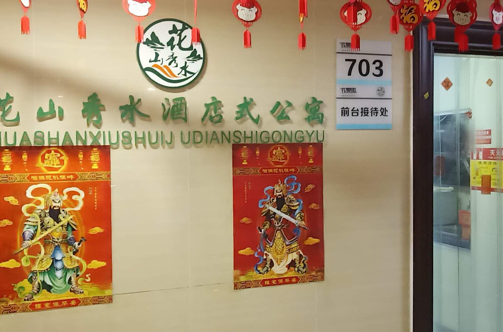 公共区域
