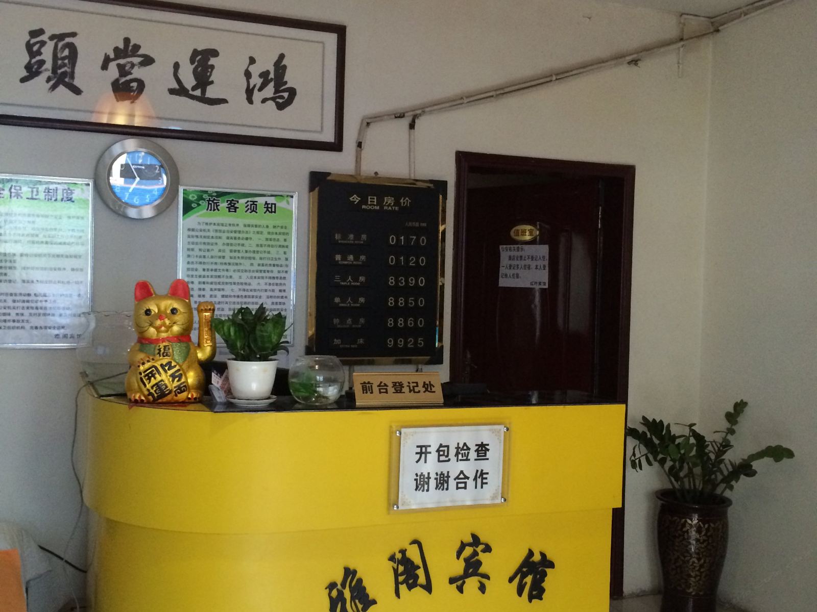 公共区域