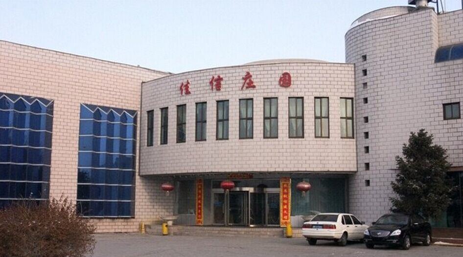 乌鲁木齐佳信庄园