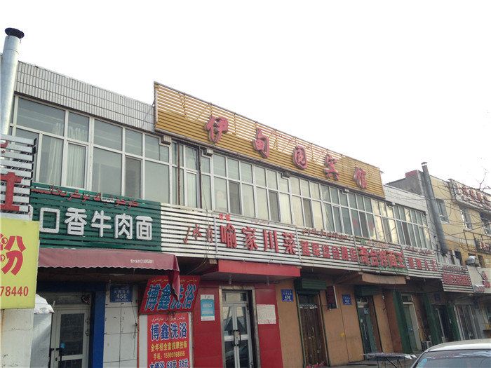 乌鲁木齐伊甸园宾馆