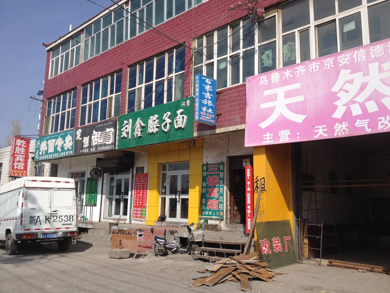 乌鲁木齐百事吉旅社
