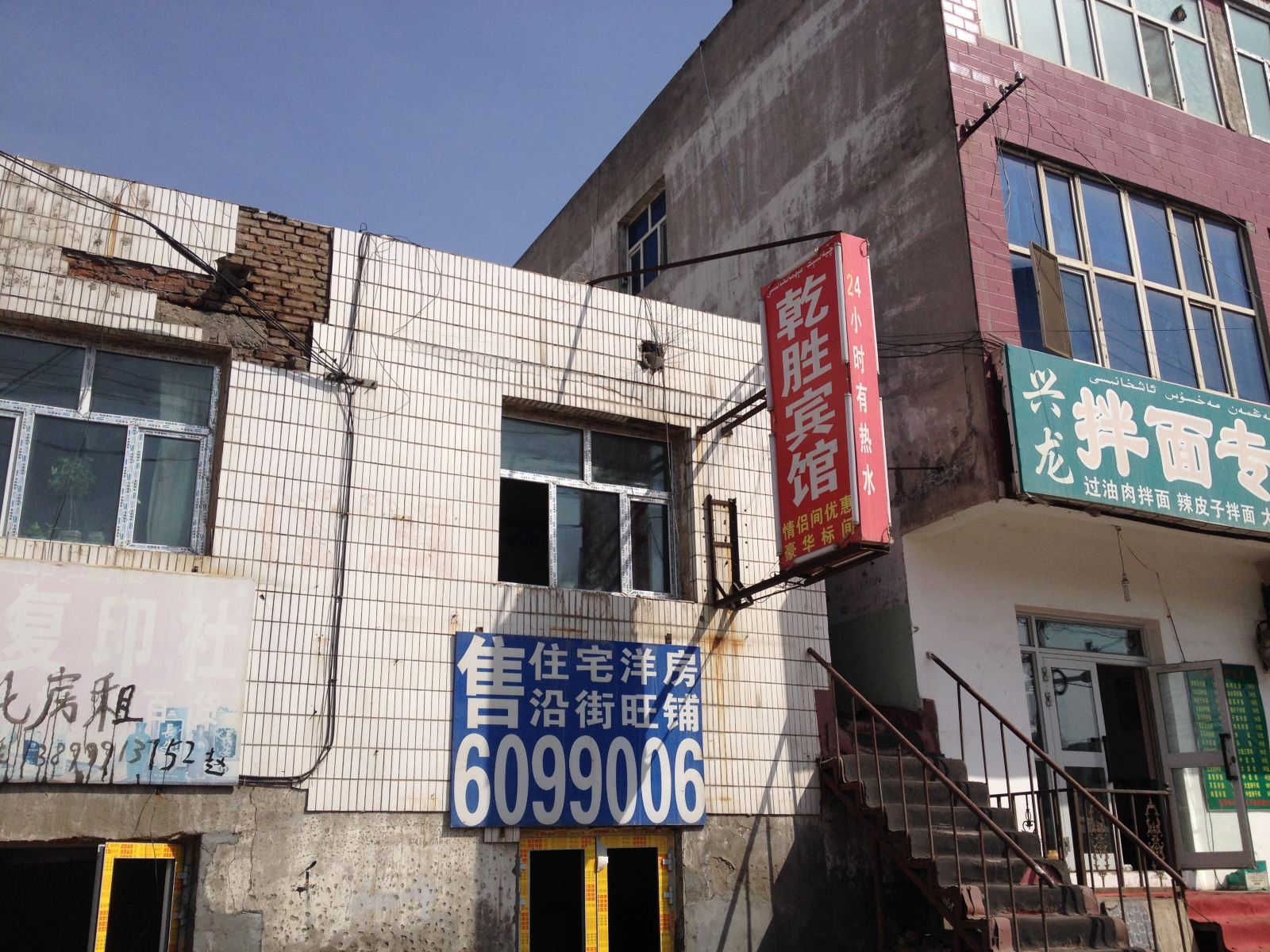 乌鲁木齐乾胜宾馆