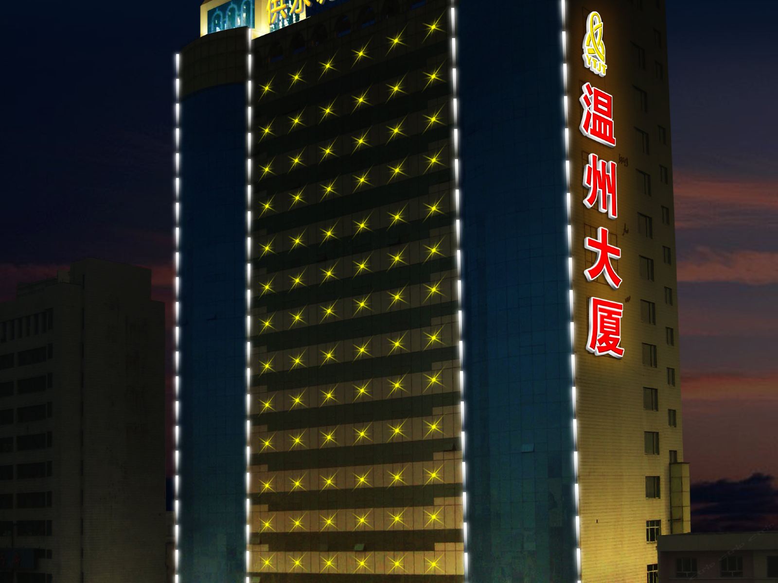 乌鲁木齐温州酒店