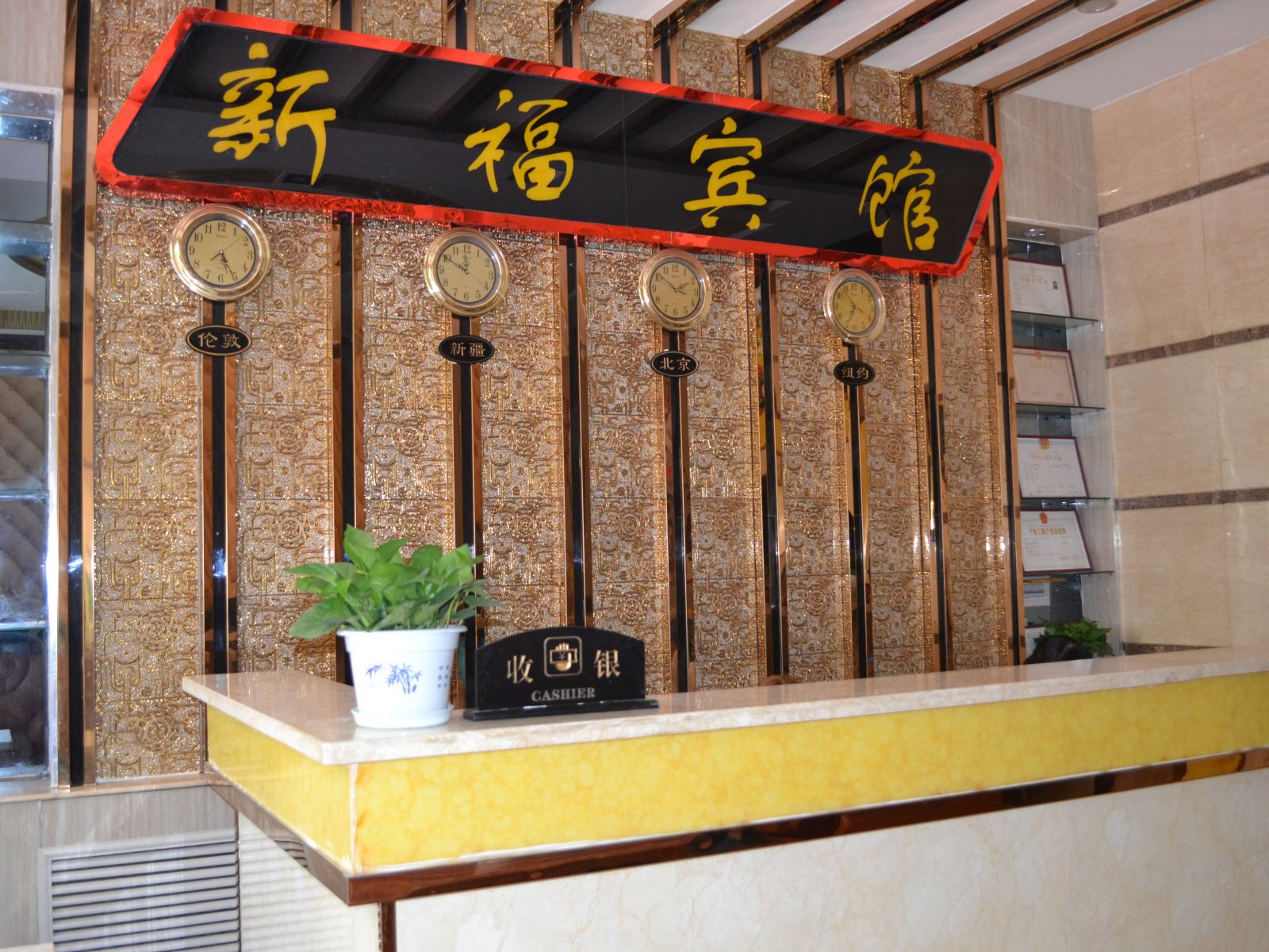 其他