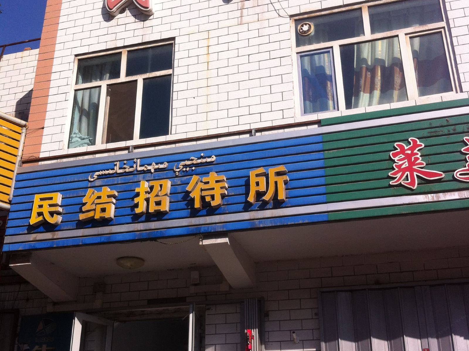 其他