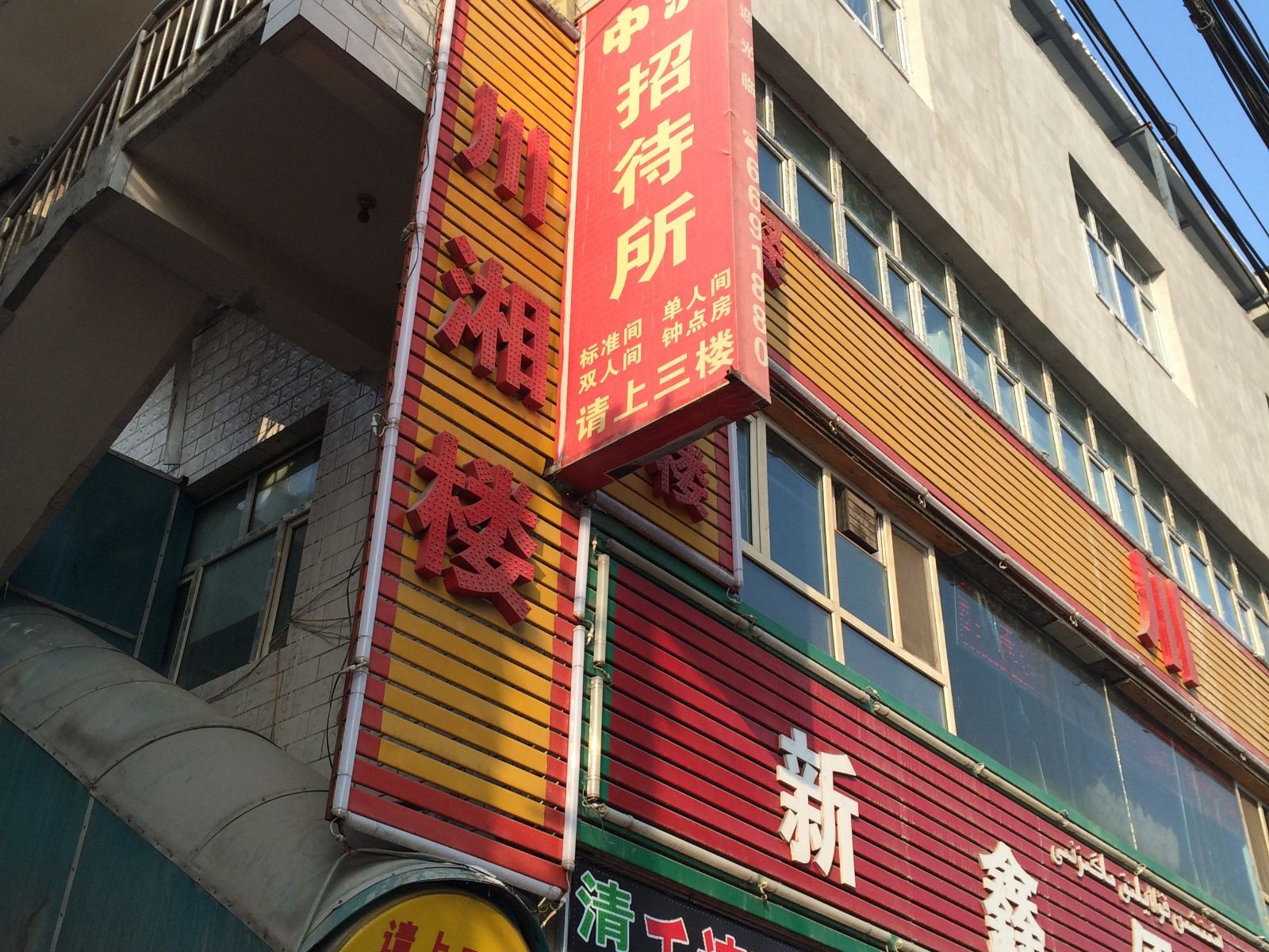 外观