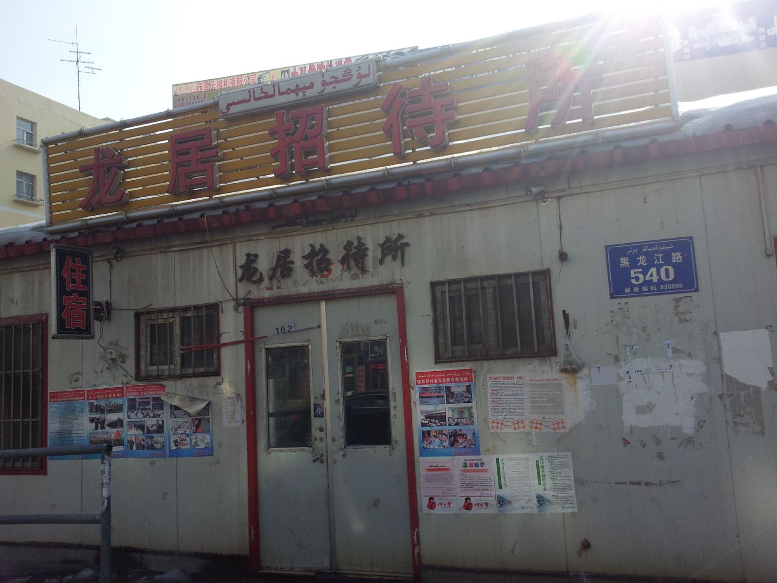 外观