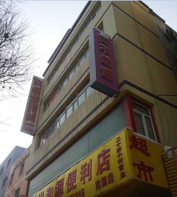 乌鲁木齐力辉招待所