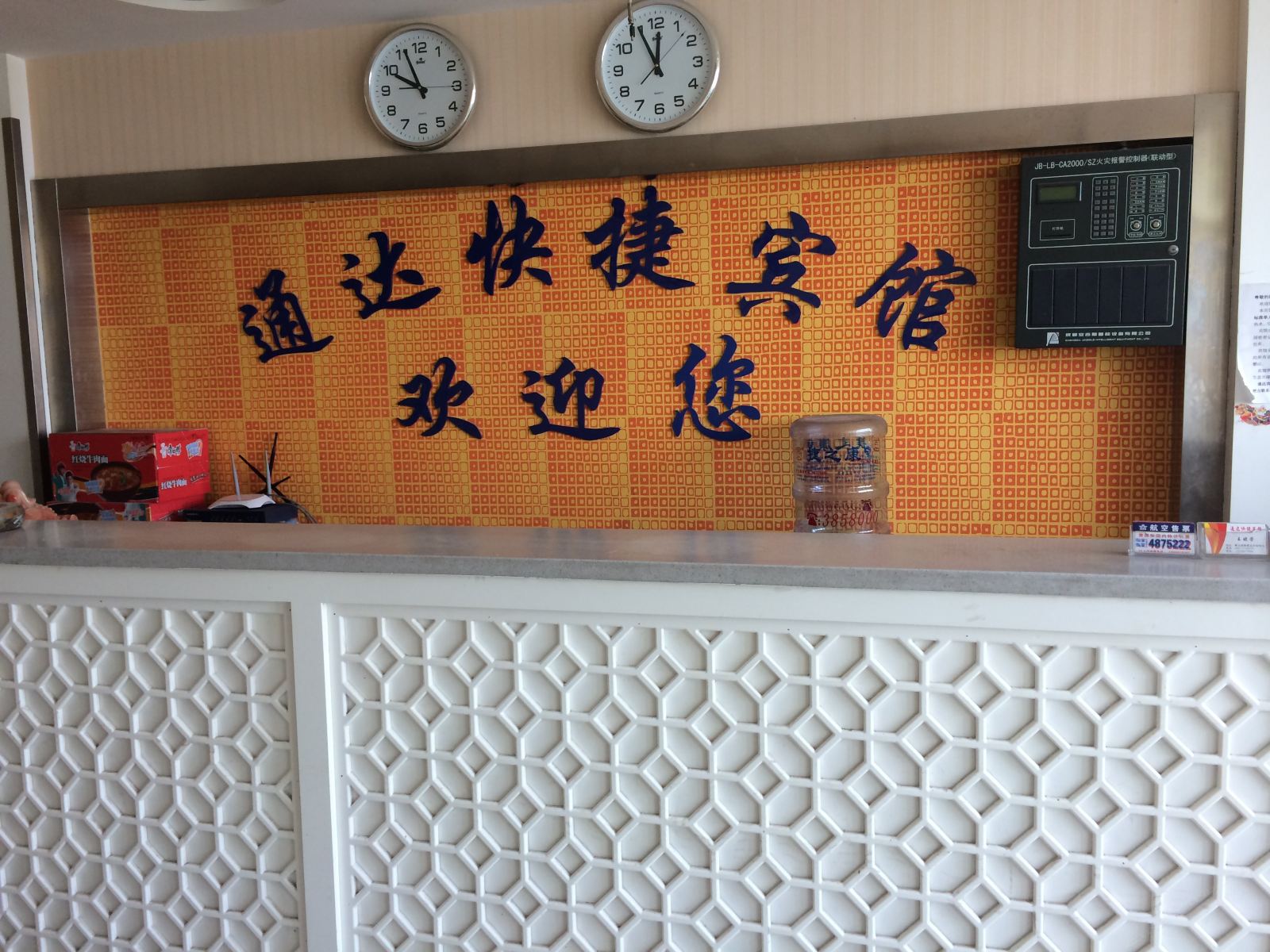 乌鲁木齐通达快捷宾馆